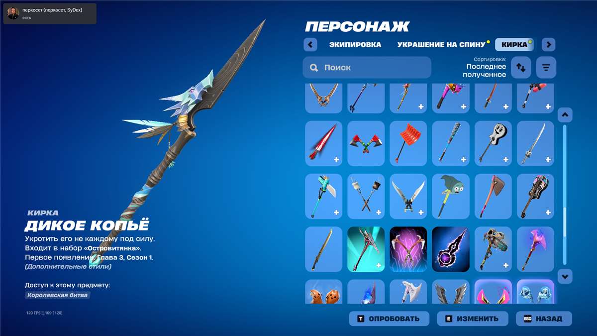 продажа аккаунта к игре Fortnite